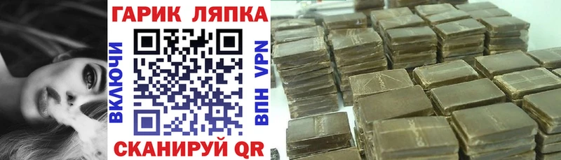 ГАШИШ убойный Иланский