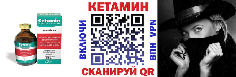 цена наркотик  Иланский  Кетамин VHQ 